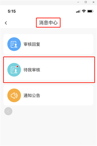 学安宝官方免费版7