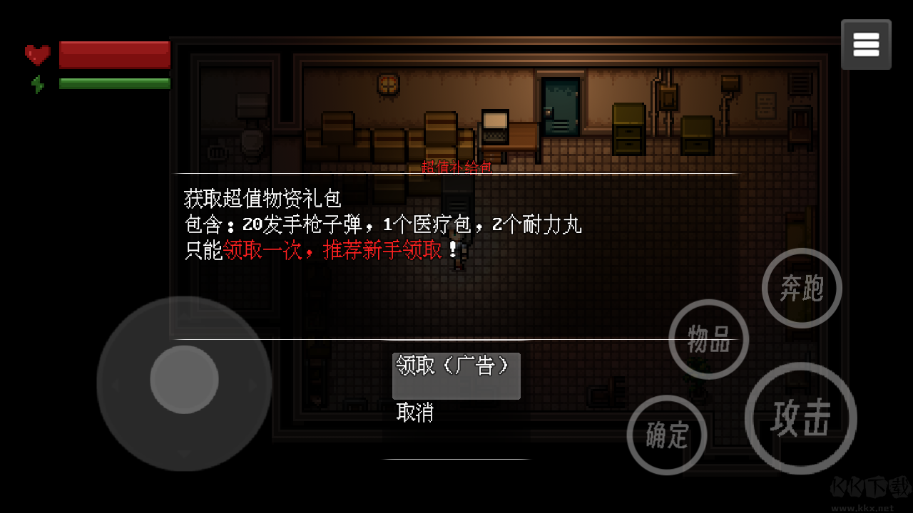 末日疾潮AW计划单机版 v1.03安卓版 