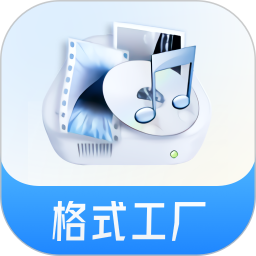 格式工厂官方app软件下载  v6.1.5