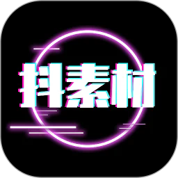抖素材下载 v3.8.7