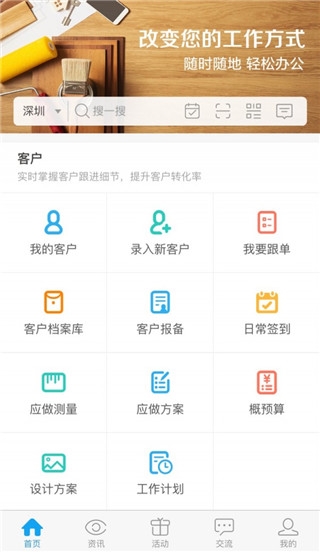 云装天下4