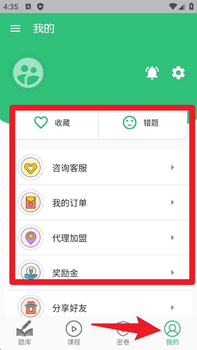 眼科学中级题库
