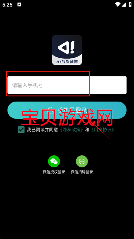 创作神器软件下载官方最新版本
