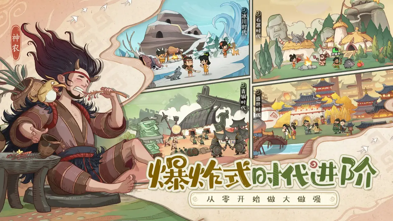时光大爆炸官服