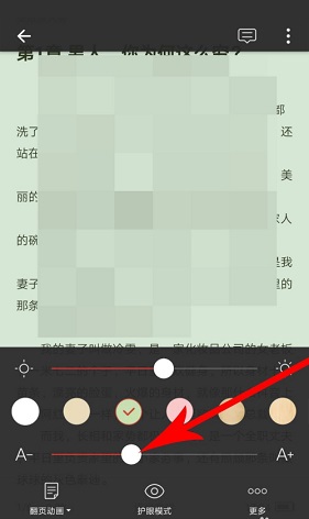 连尚免费读书