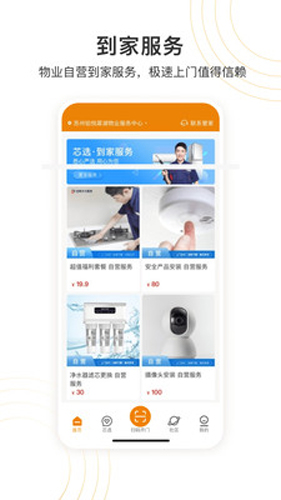 永升活app v2.6.4