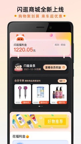 智惠行西安地铁 v2.6.2