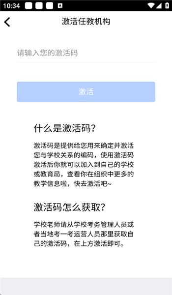 考一考教师端 v2.13.4