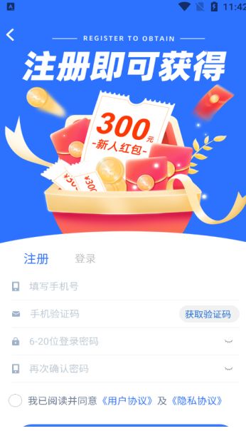 全新易购 v1.0.0安卓版下载