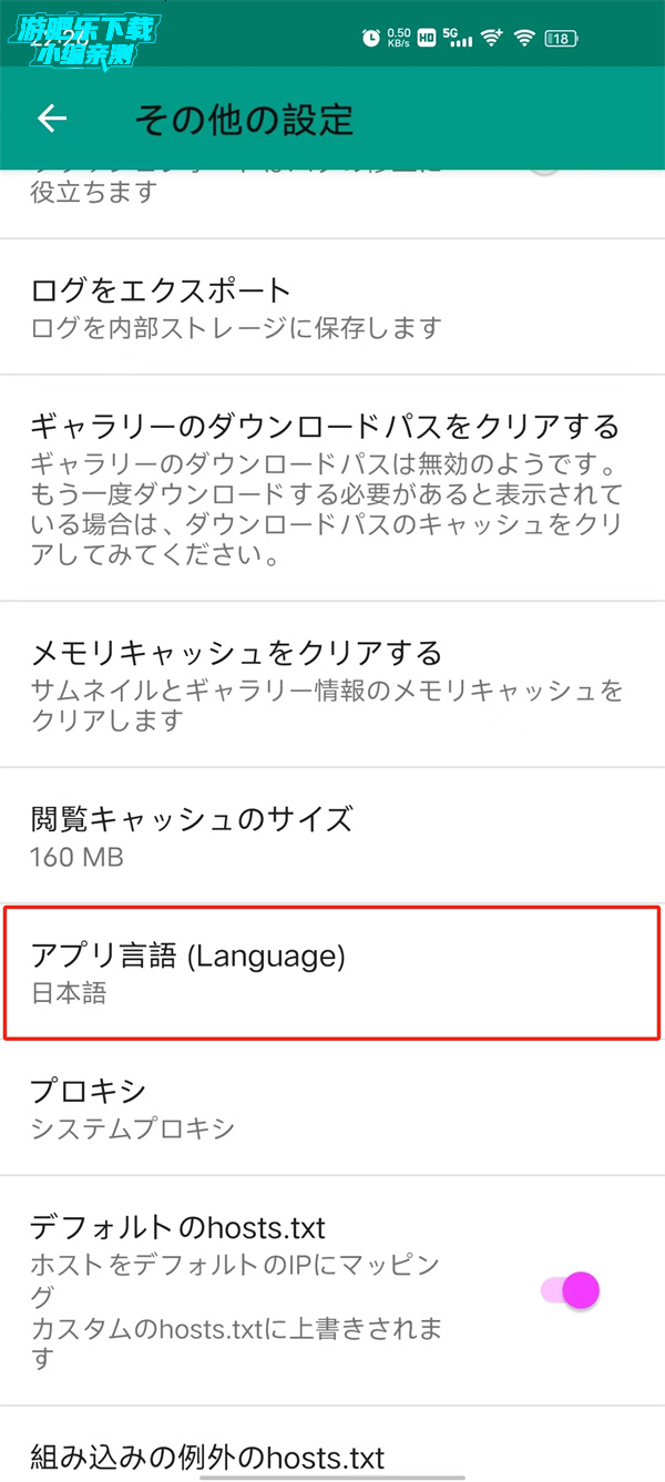 EhViewer绿色版
