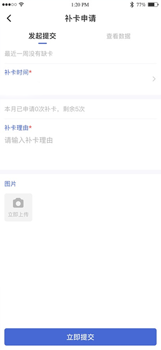 黔职通app v1.2.2