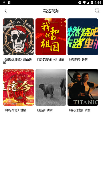 鹰石音乐iOS苹果版