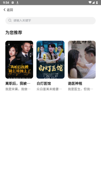 三界免费短剧去广告版