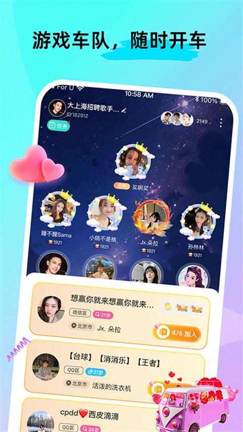 ForU app官方下载安装截图