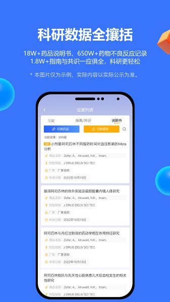 EviMed app 2.5.1