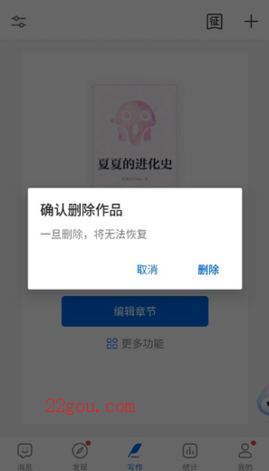 作家助手app官方版