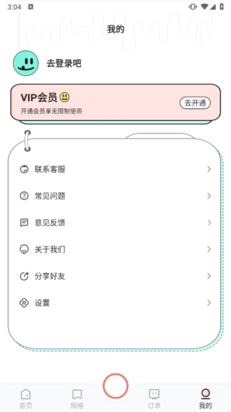 魔法证件照app