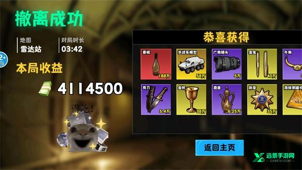 修勾逃生巨人危机