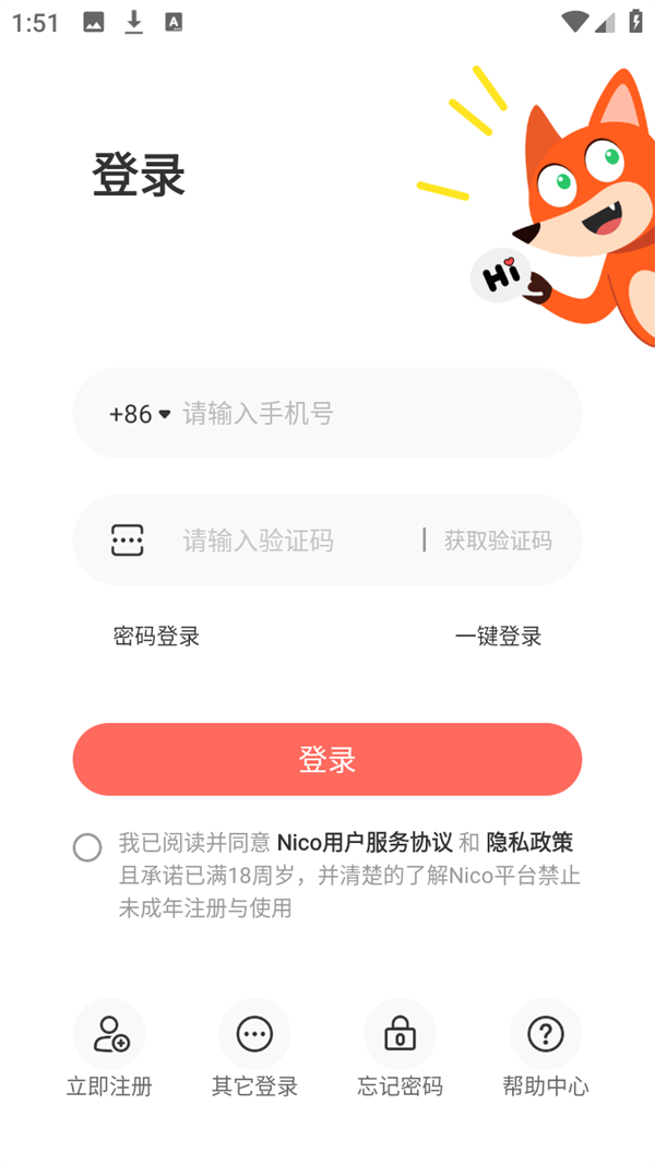 如何登陆或者修改密码截图1