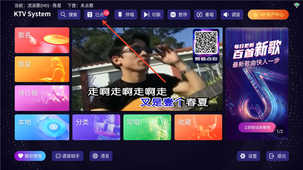想唱就唱ktv