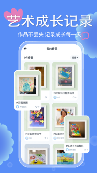 美乐童年