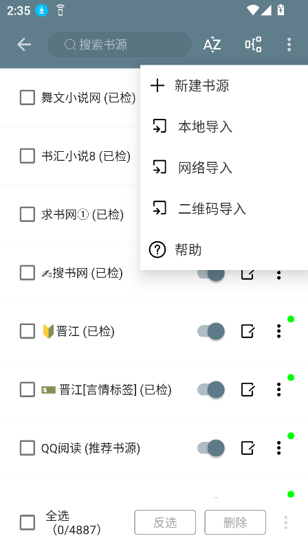 轩哥阅读2 v6.0安卓版下载