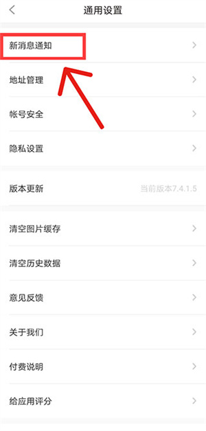 关闭系统搭讪教程截图1