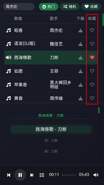 米兔音乐app官方版下载