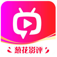 葱花影评  V1.7.0下载