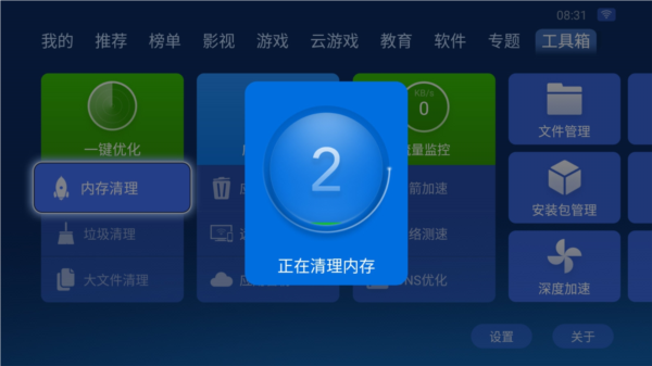 沙发管家车载版