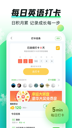英语趣配音免费版 v8.1.91