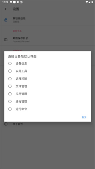 甲壳虫adb免广告