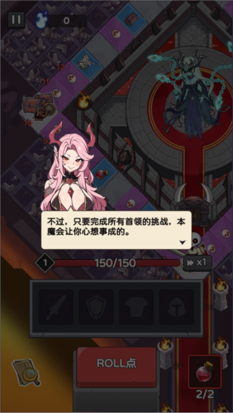 骨骰少女2