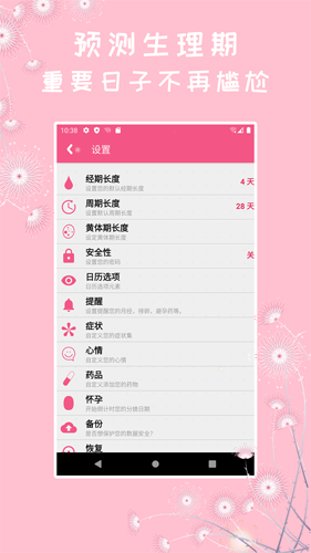 女生私密app v1.2.5