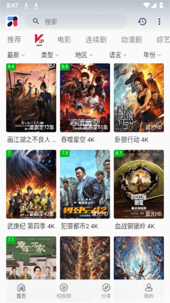 米诺视频4
