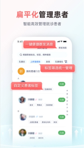 国医健康医生