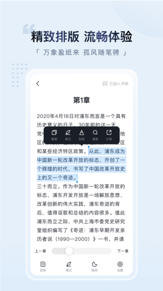 元阅读app