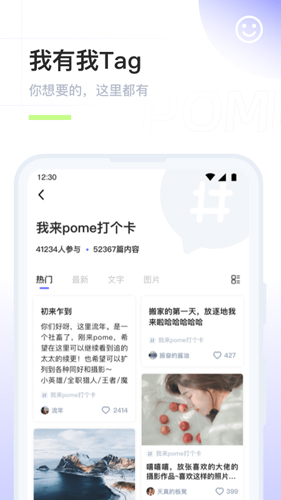 POME罻appv0.1.17