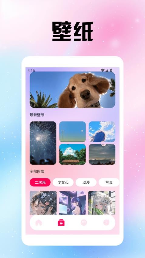 风沙之后壁纸 v1.2安卓版下载