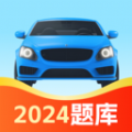 驾考万能官app V1.0.0