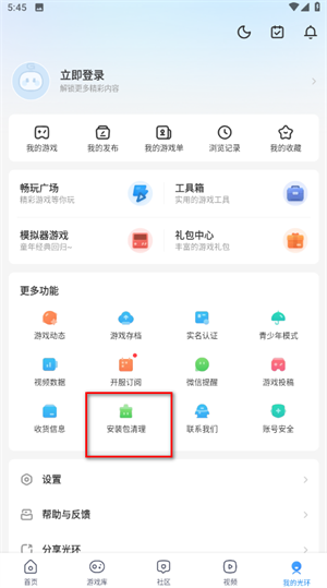 光环助手