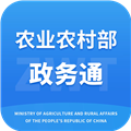 农业农村部政务通最新版 v1.0.0.8864