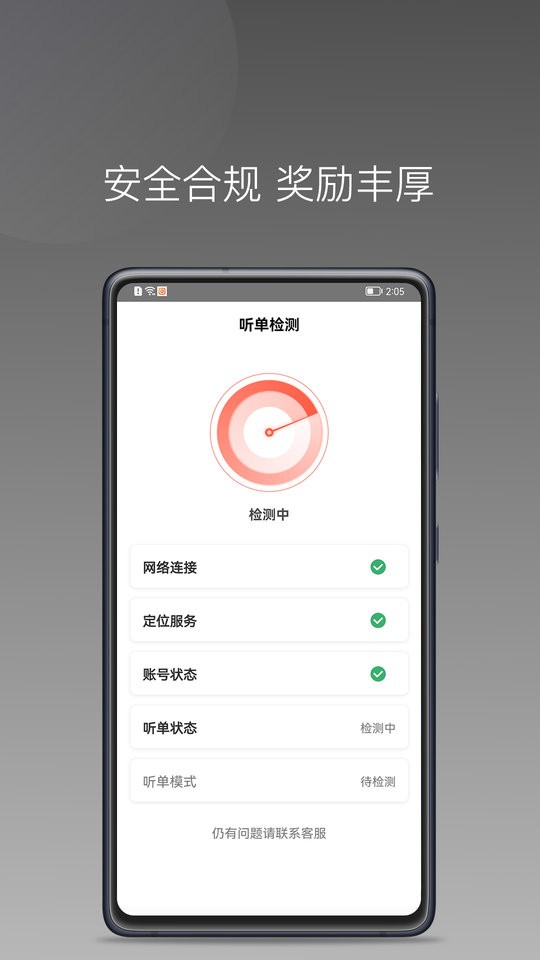 来回快车app 1.22.15