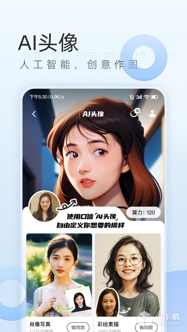 口信 v1.19.1最新版下载