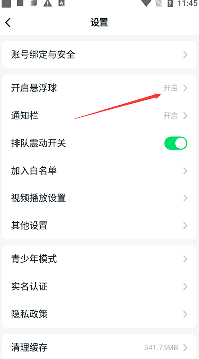 870游戏盒无限时长版