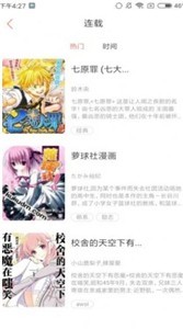 proumb站app