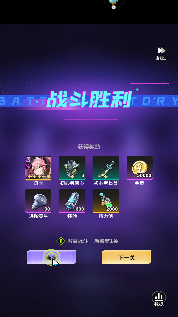 超維計劃 V1手機版截圖1