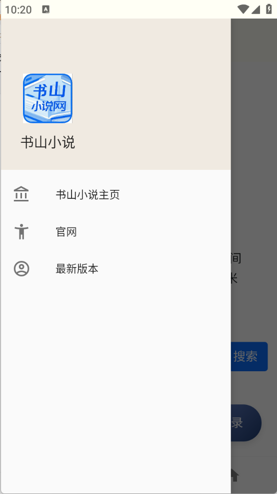 ɽС˵appٷv1.0.1