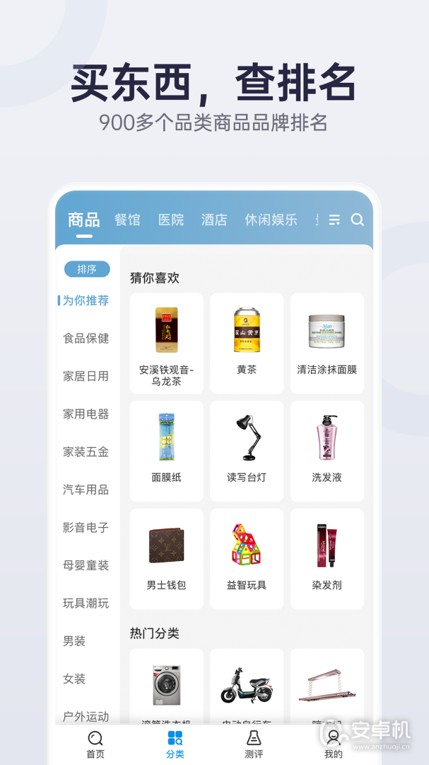蓋得排行截圖2