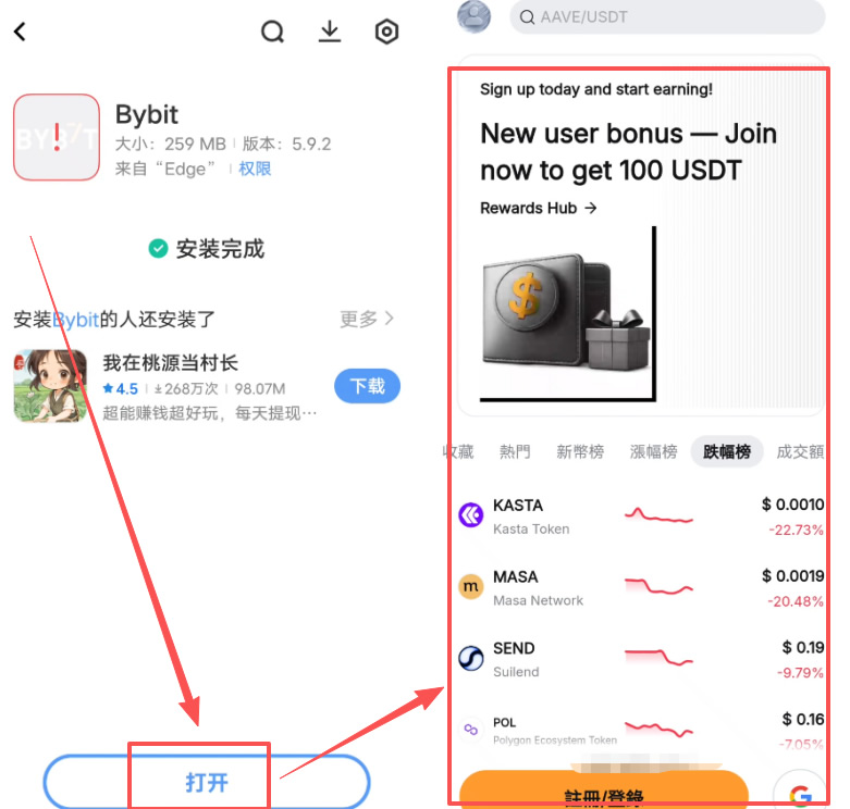 第五步：安卓手机下载指南（解决报毒问题）_图4